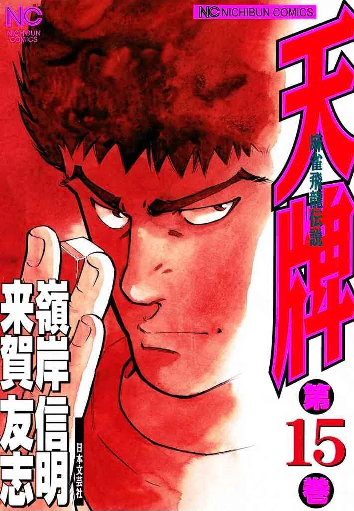Volume 15