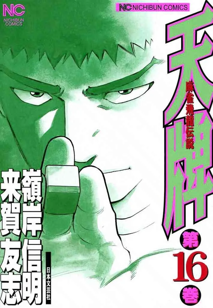 Volume 16