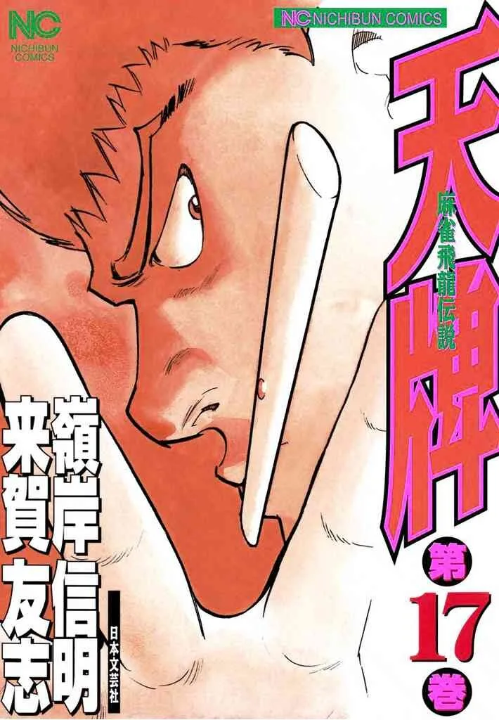 Volume 17