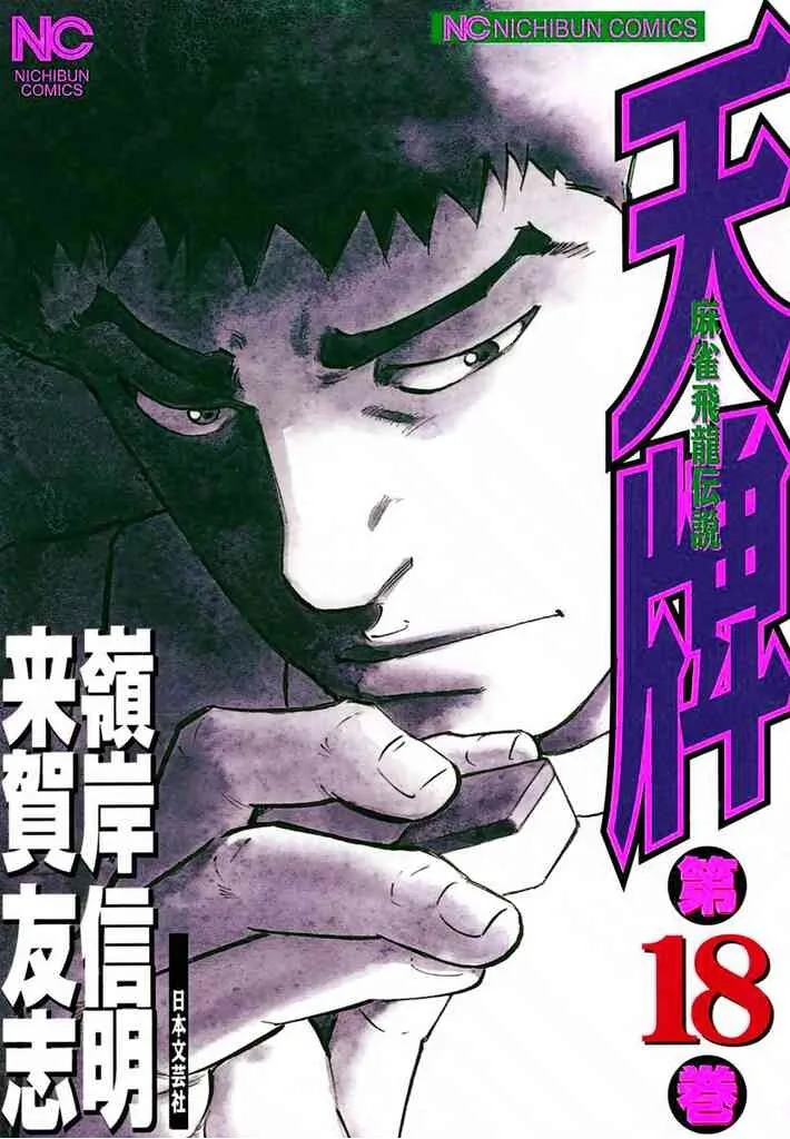 Volume 18