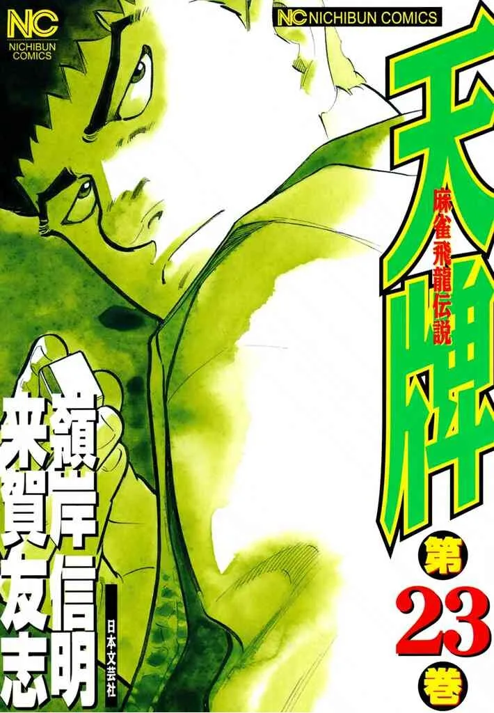 Volume 23