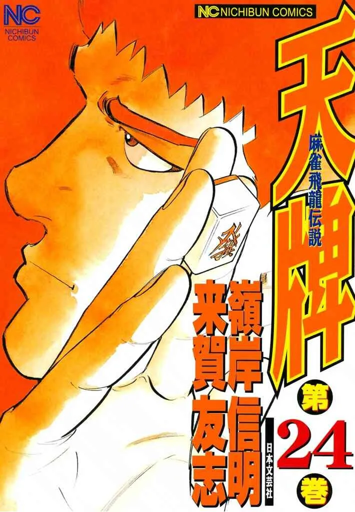 Volume 24