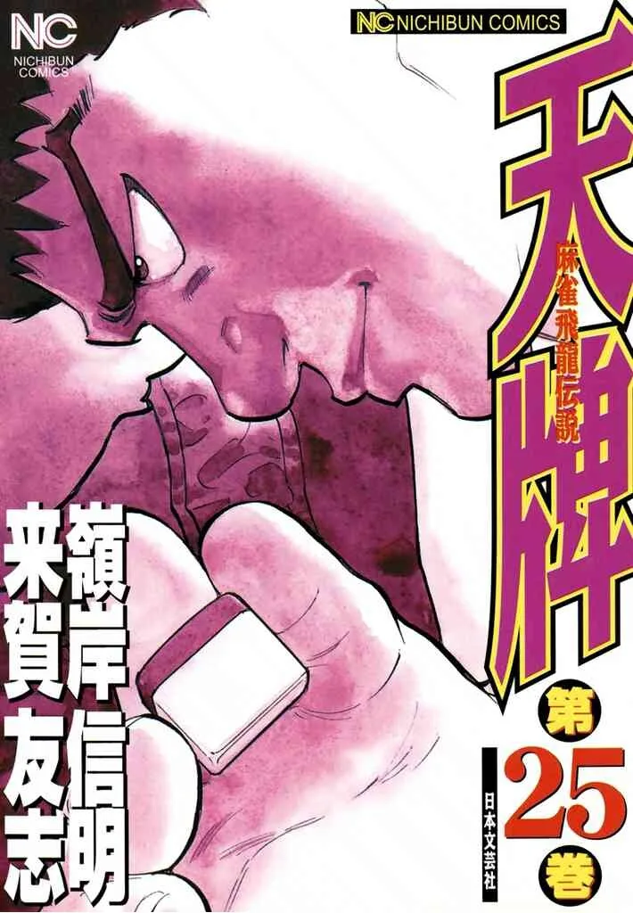 Volume 25