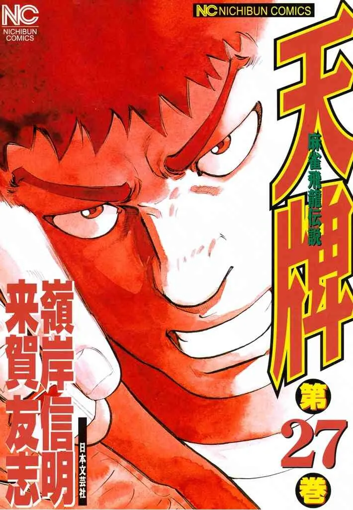 Volume 27