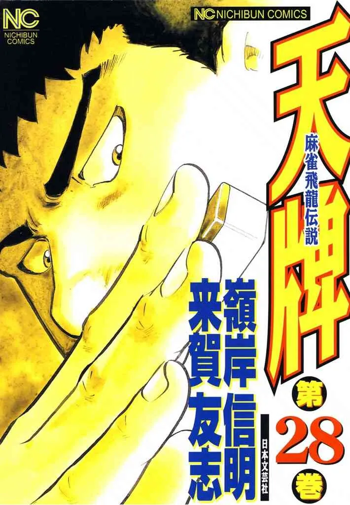 Volume 28