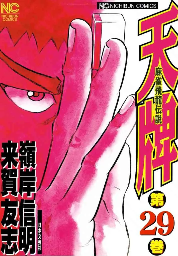 Volume 29