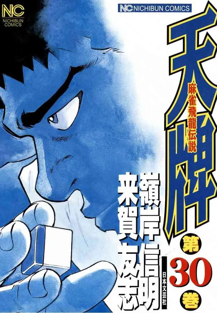 Volume 30