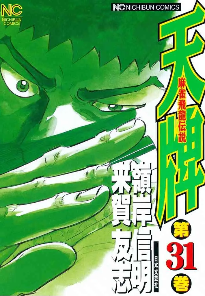 Volume 31