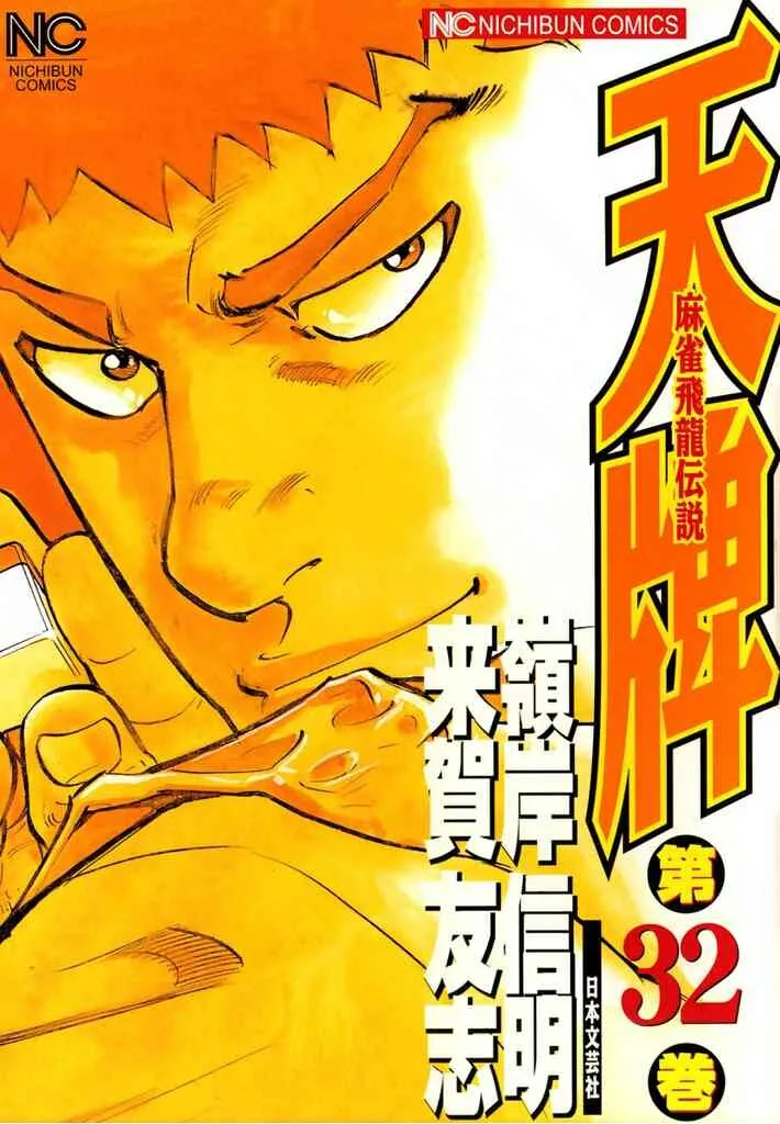 Volume 32