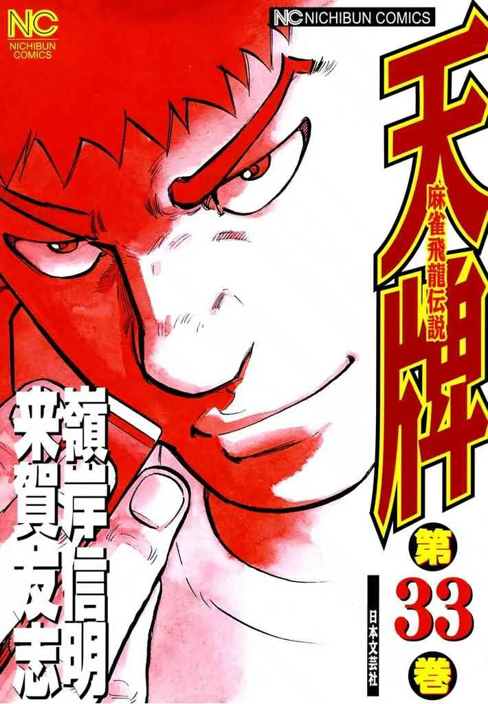 Volume 33