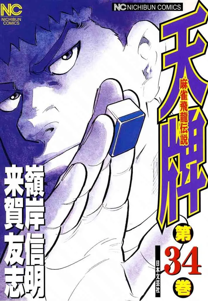 Volume 34