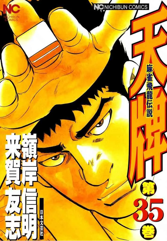 Volume 35