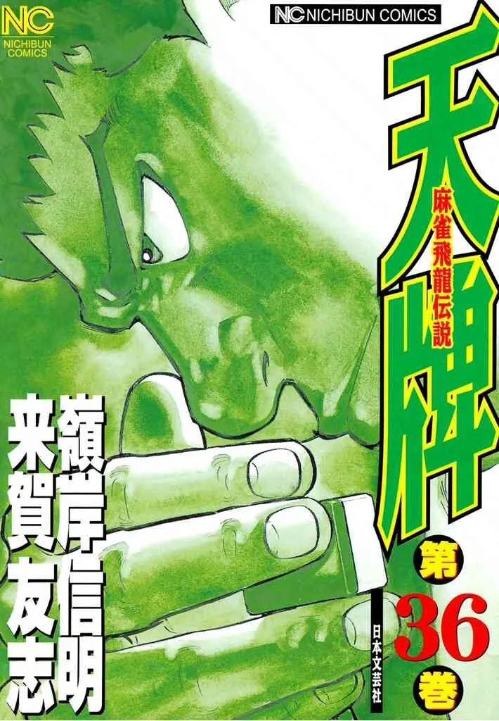 Volume 36