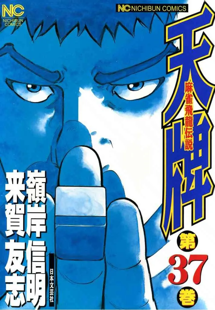 Volume 37