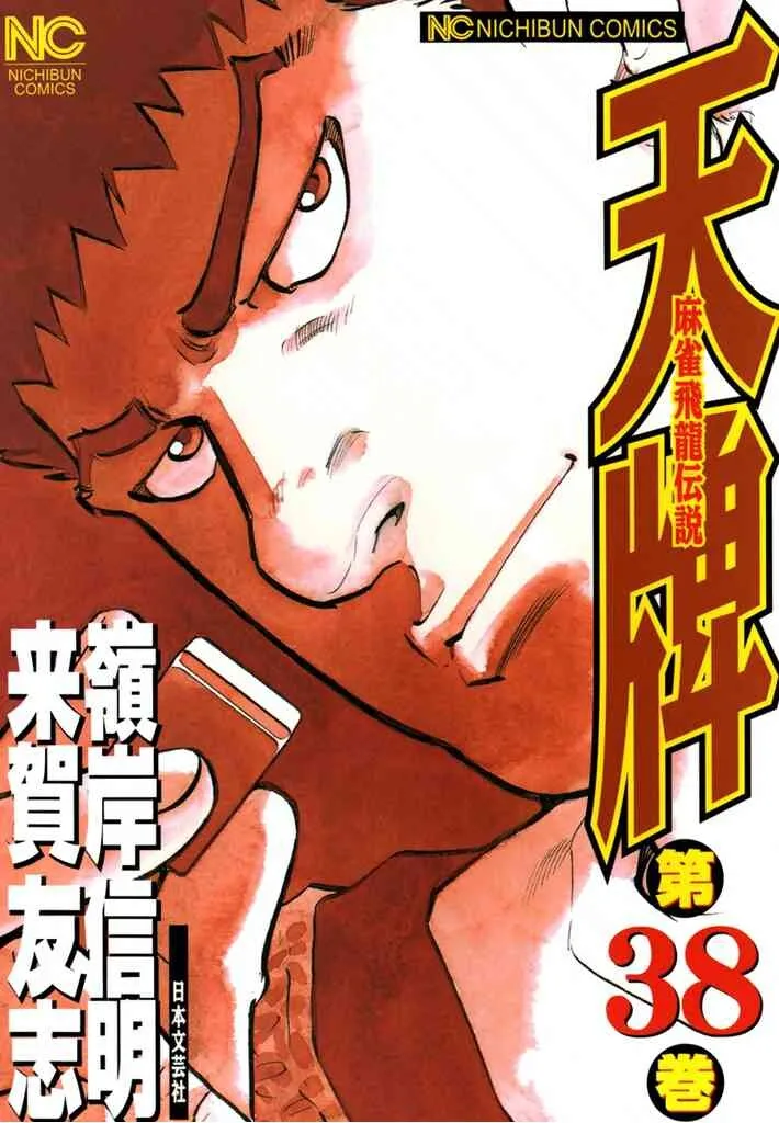 Volume 38
