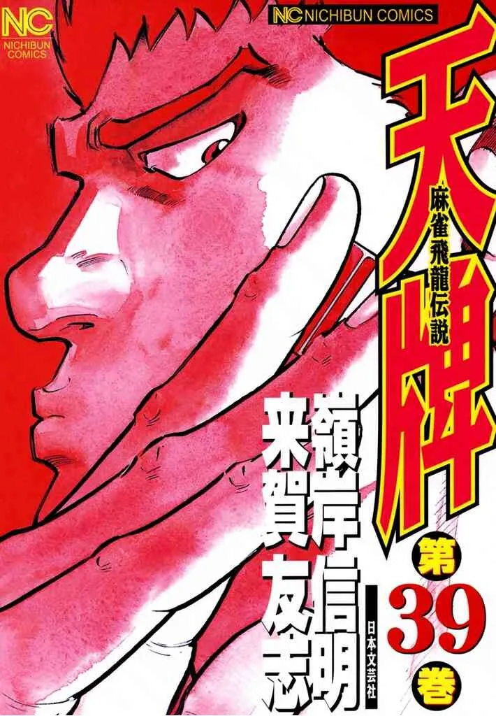Volume 39
