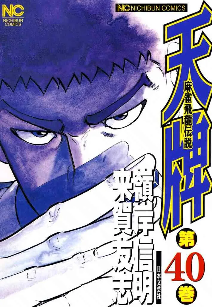 Volume 40