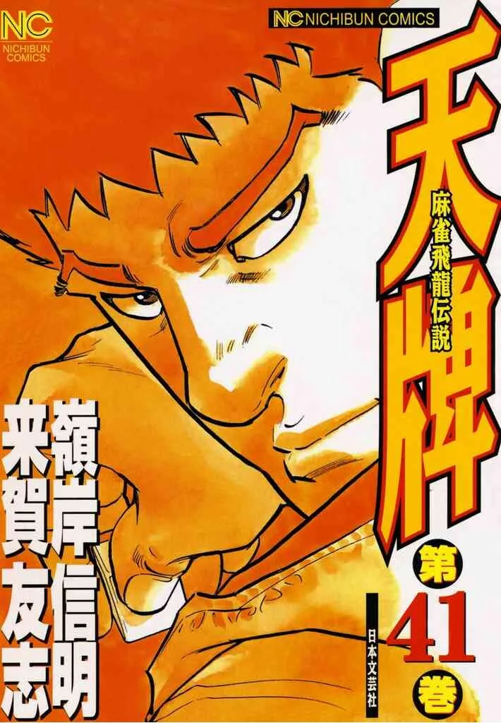 Volume 41