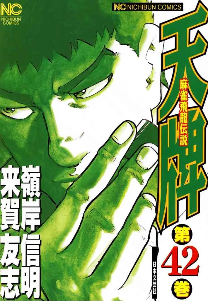Volume 42