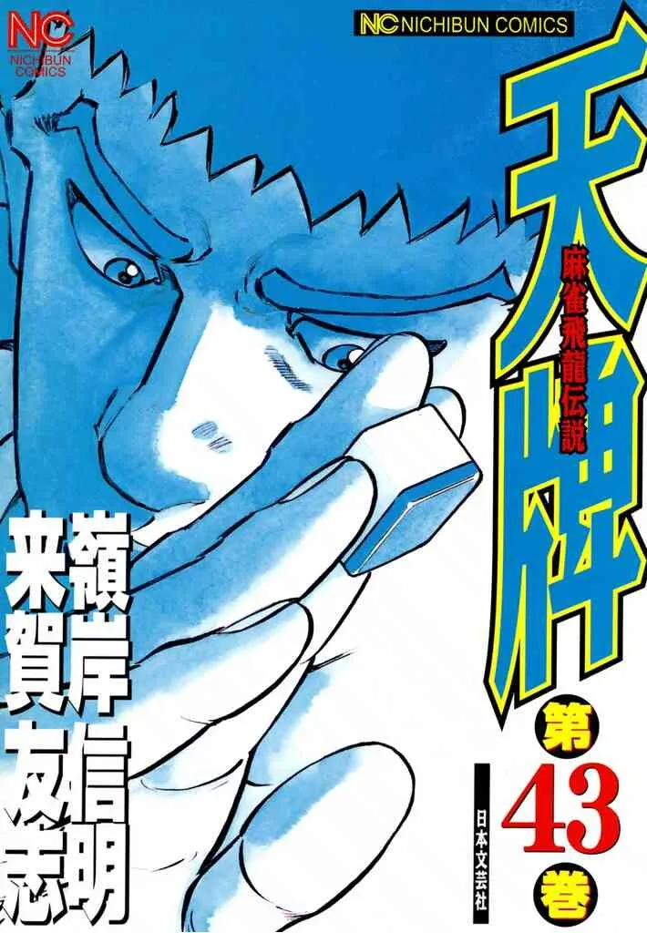Volume 43