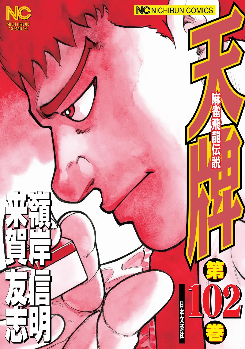 Volume 102