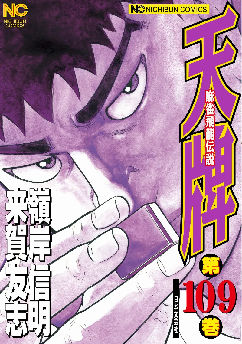 Volume 109