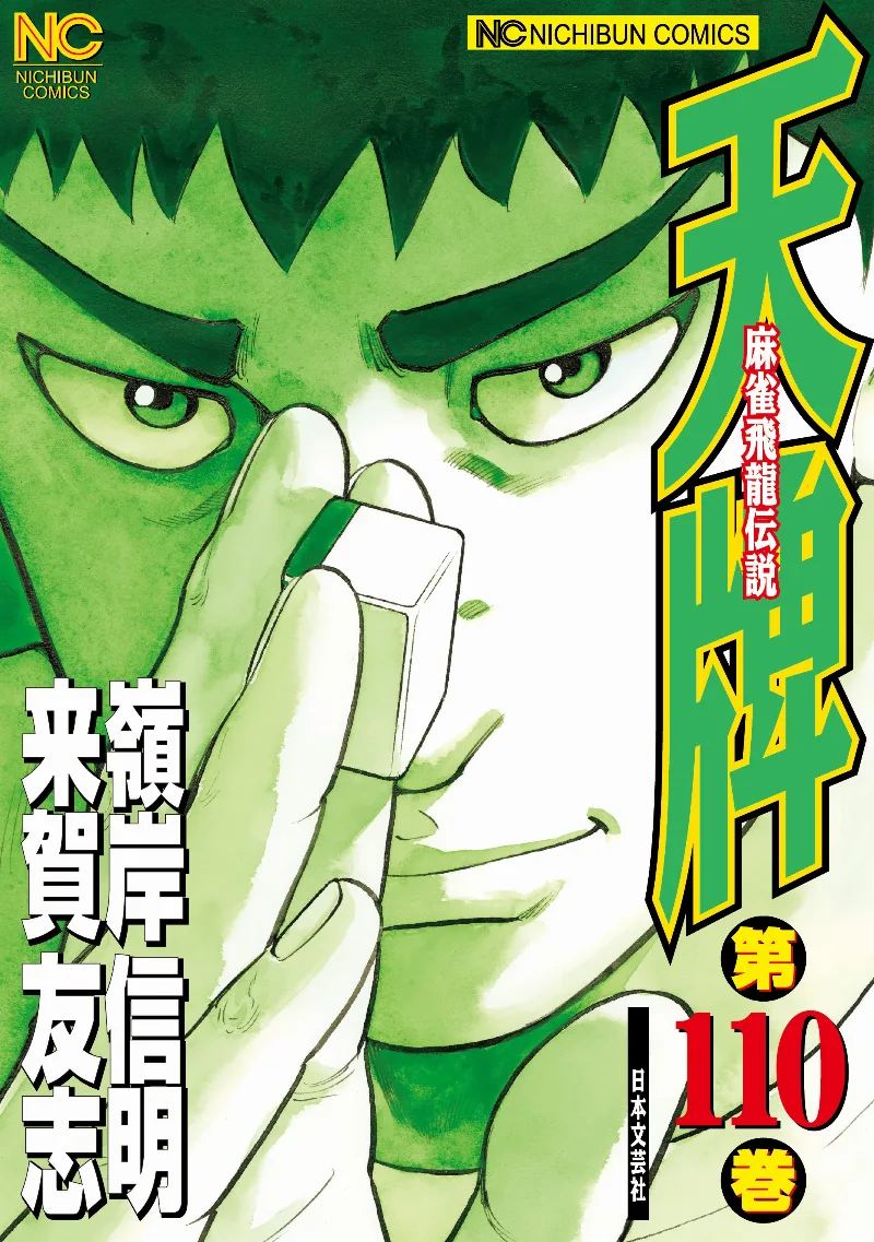 Volume 110