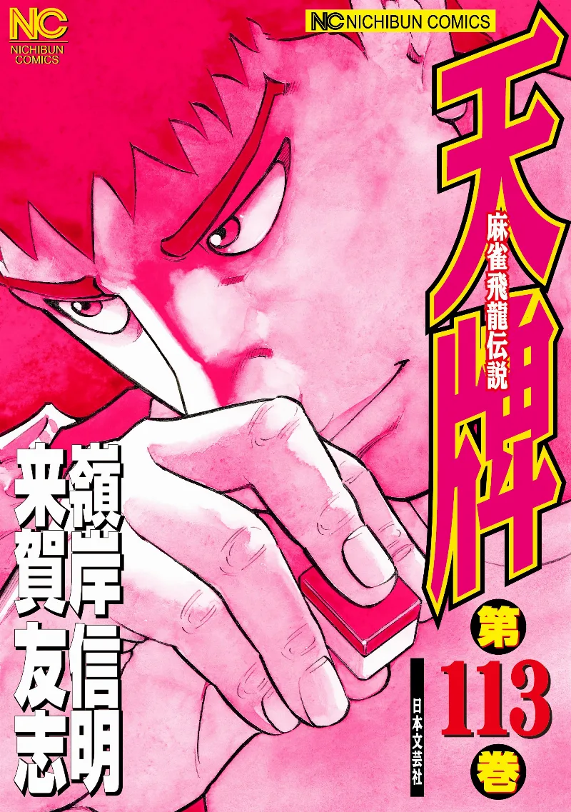 Volume 113