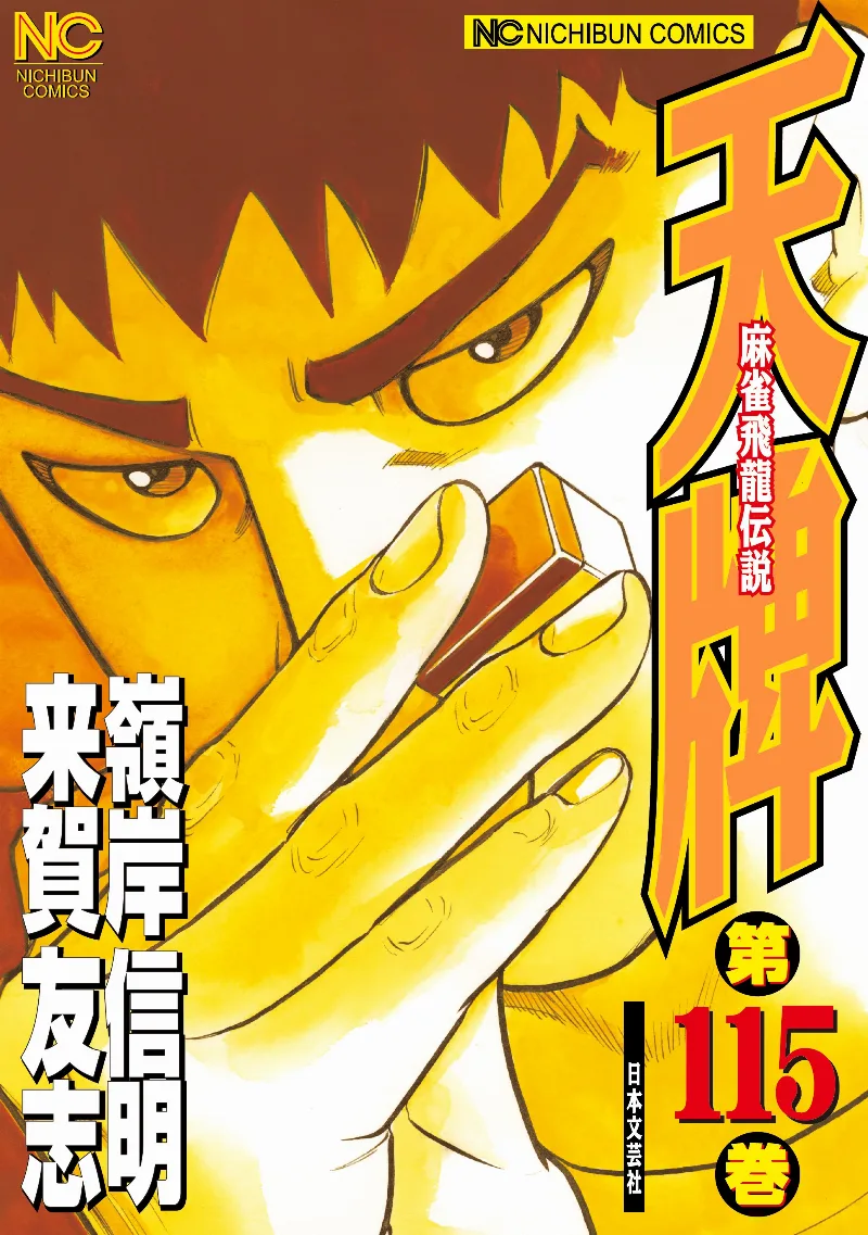 Volume 115