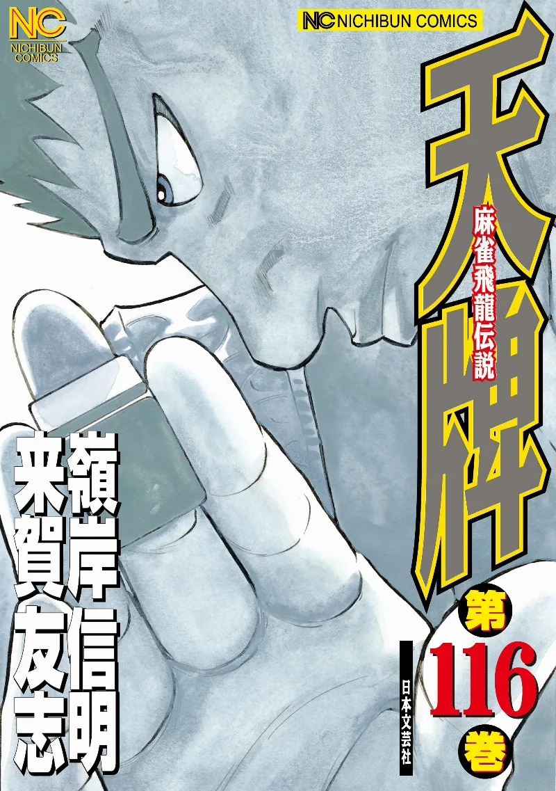 Volume 116
