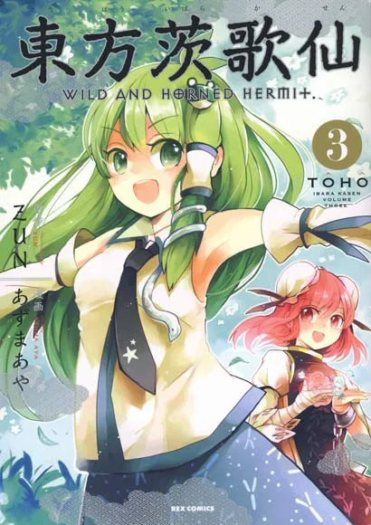 Volume 03