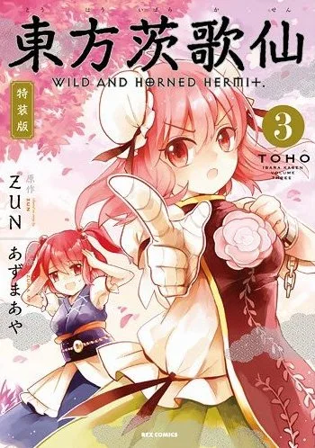 Volume 03.5