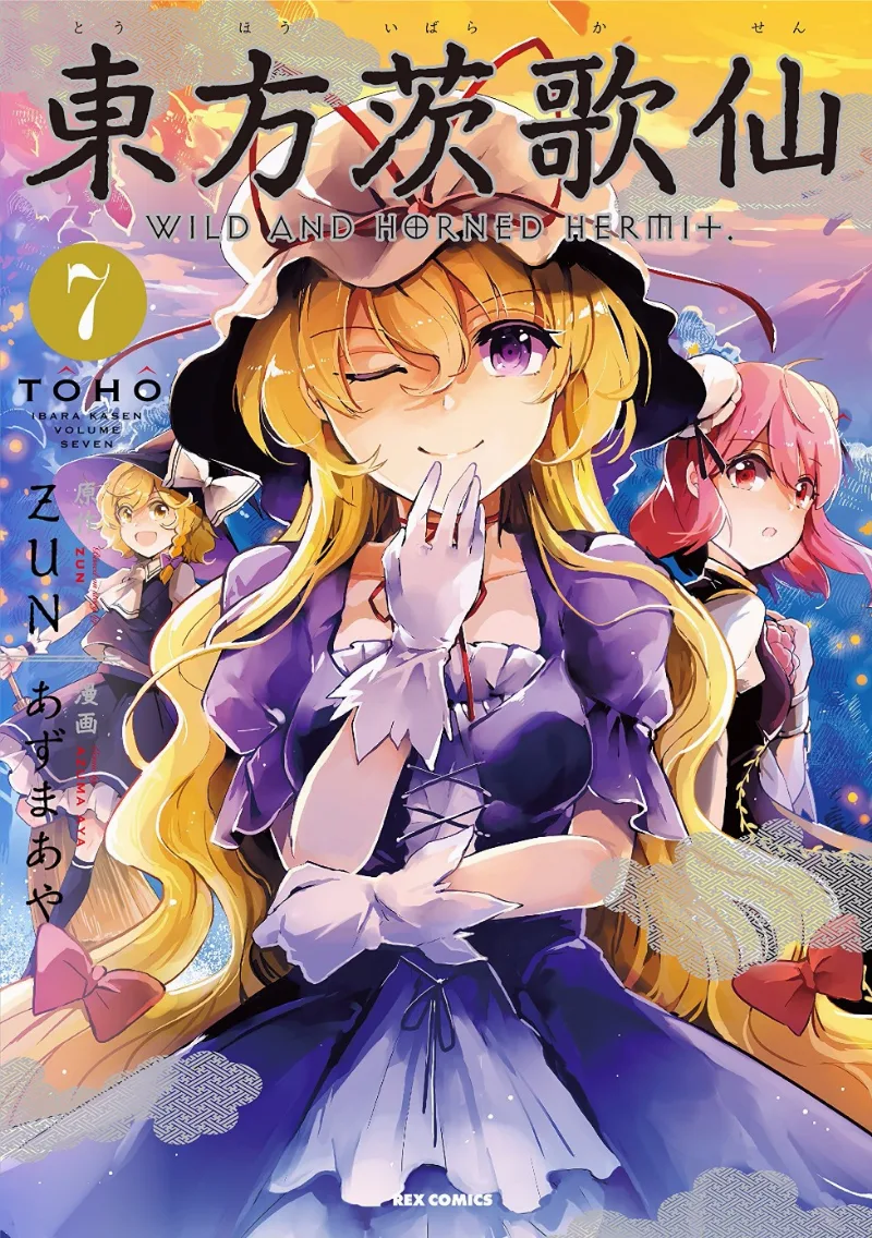 Volume 07
