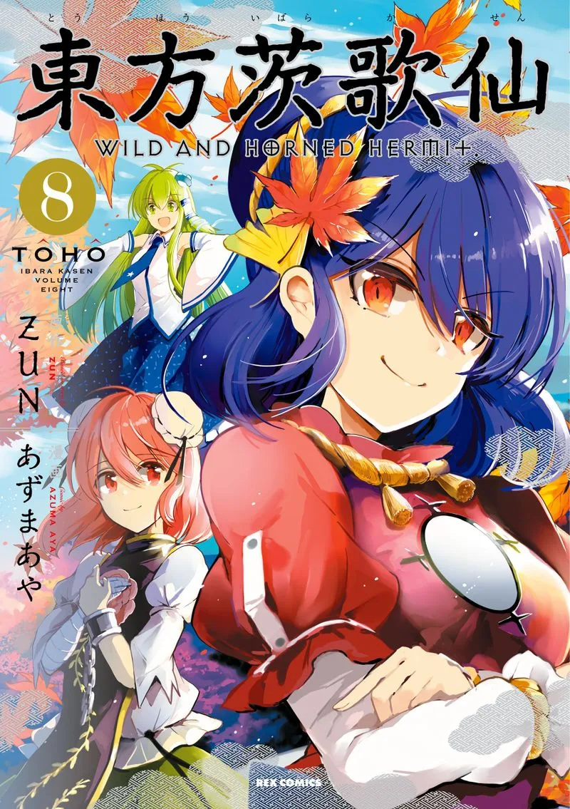 Volume 08