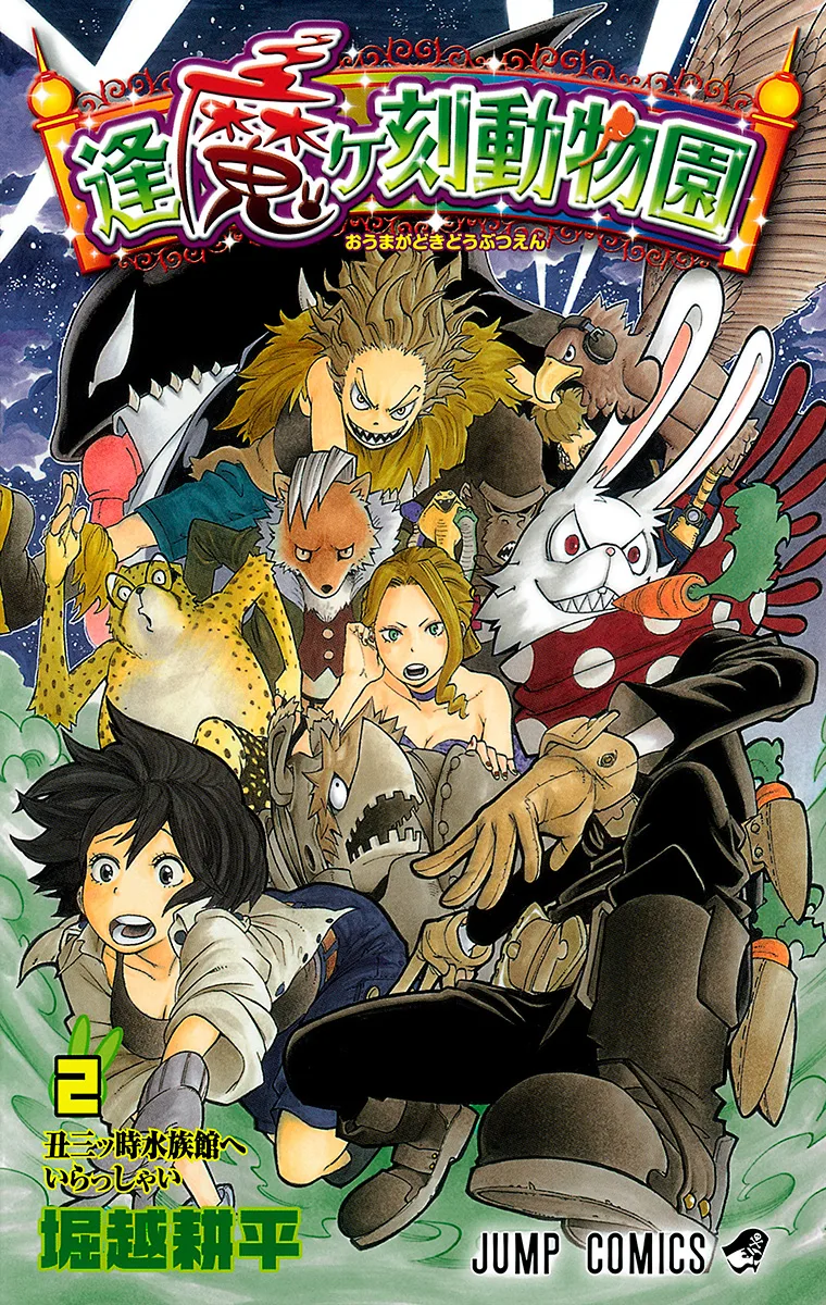 Volume 02