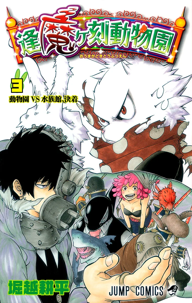 Volume 03