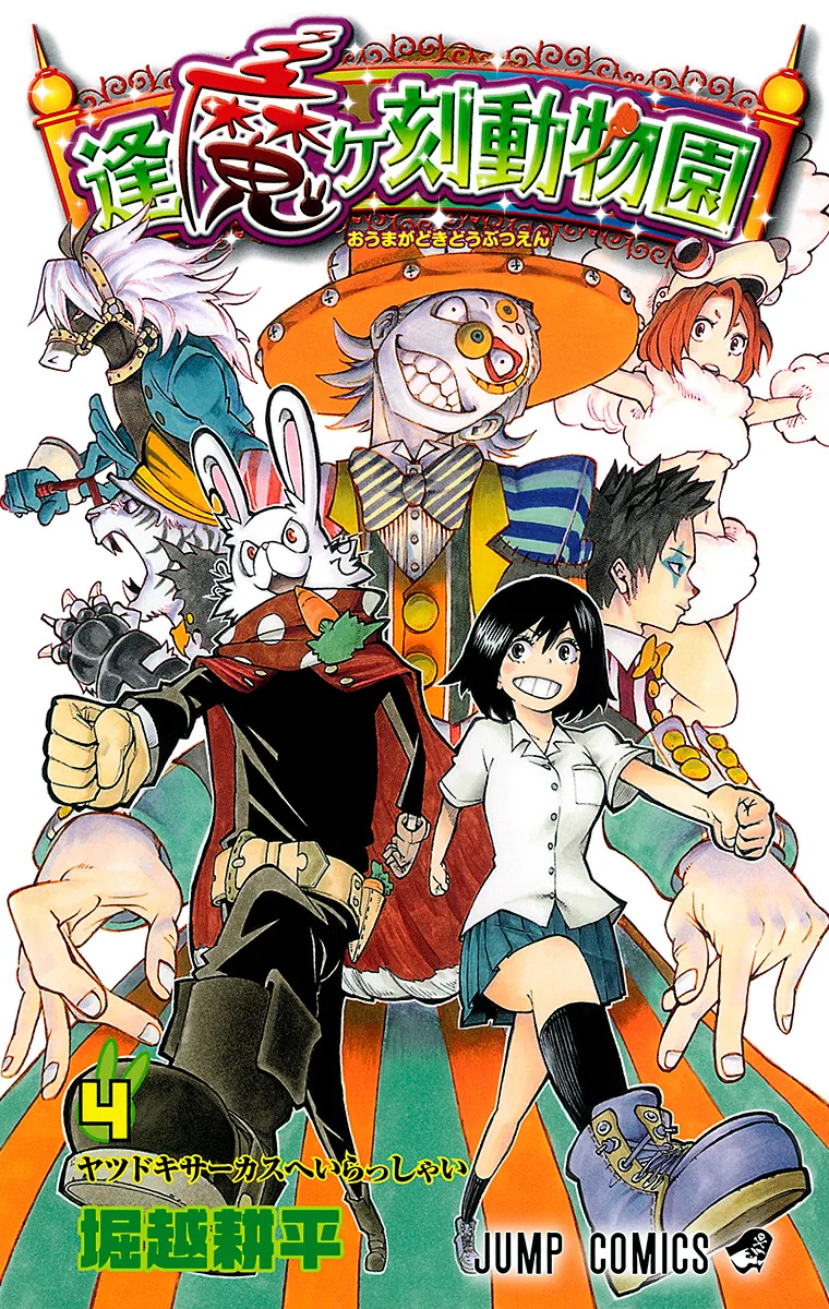 Volume 04