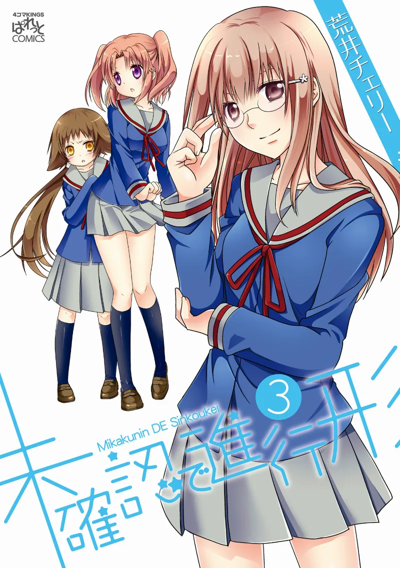 Volume 03