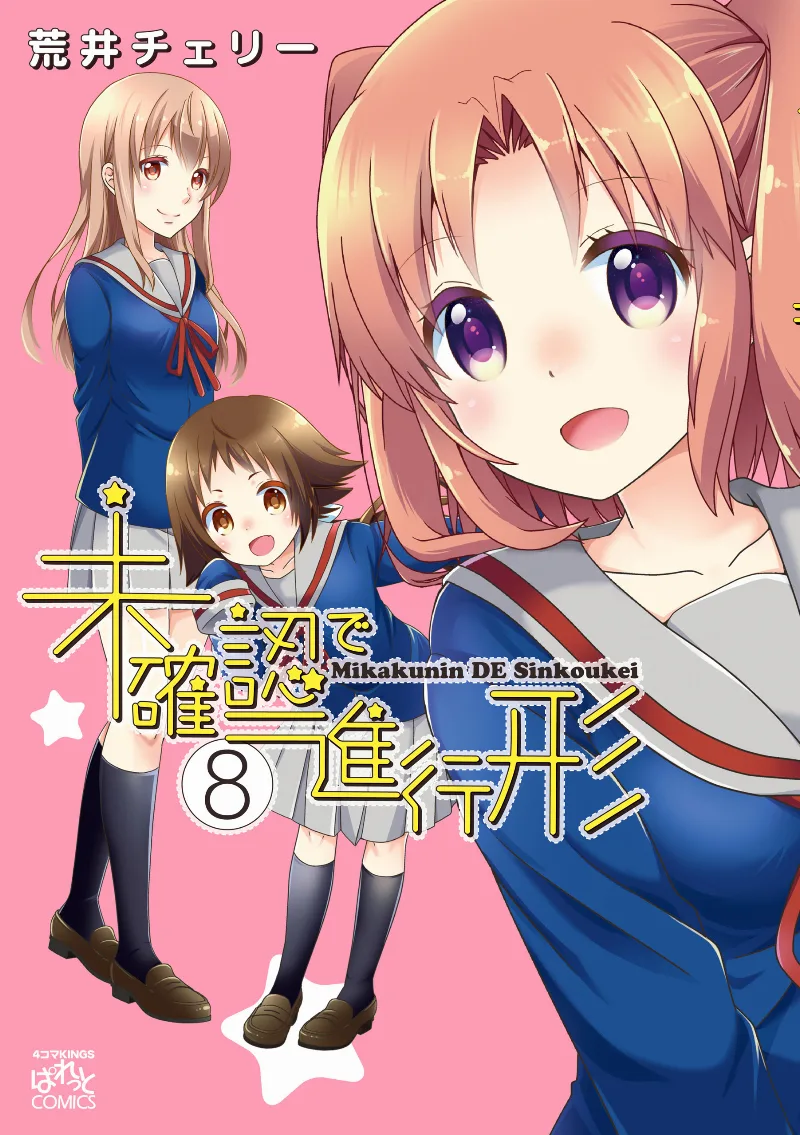 Volume 08