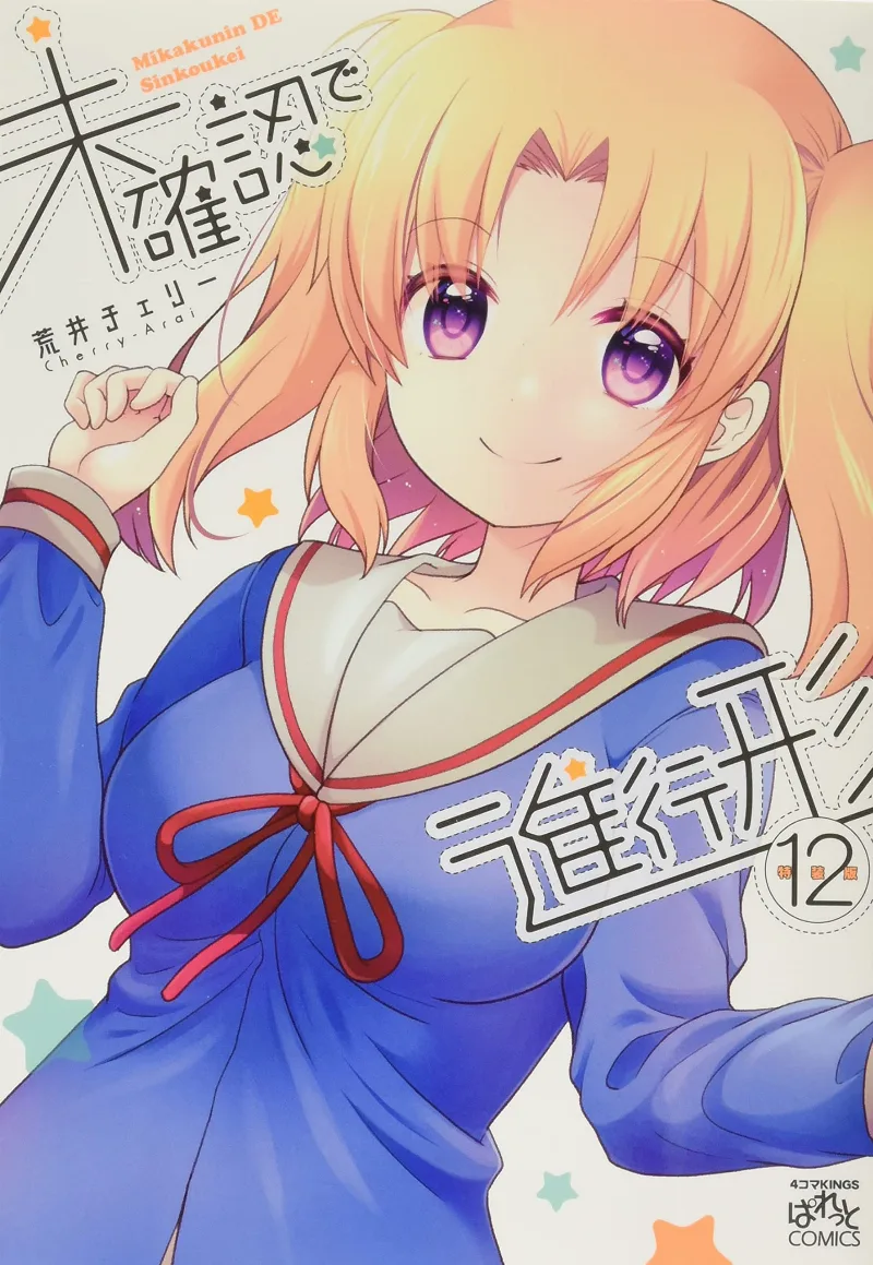 Volume 12.1