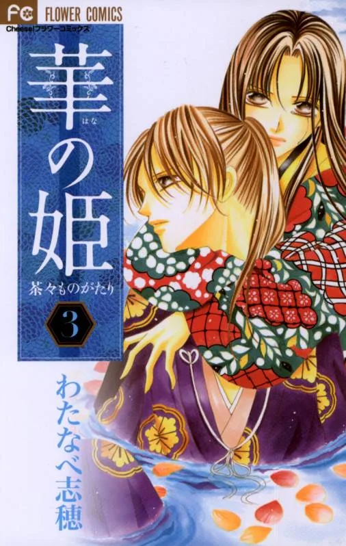 Volume 03