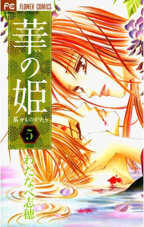 Volume 05