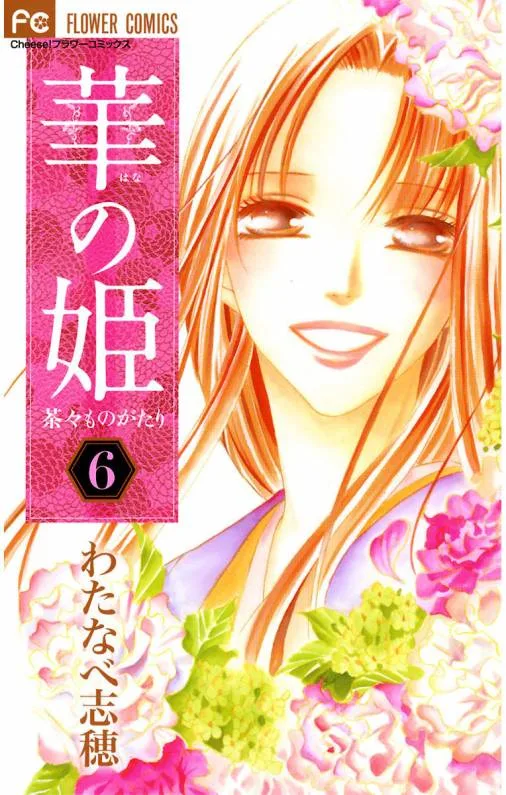Volume 06