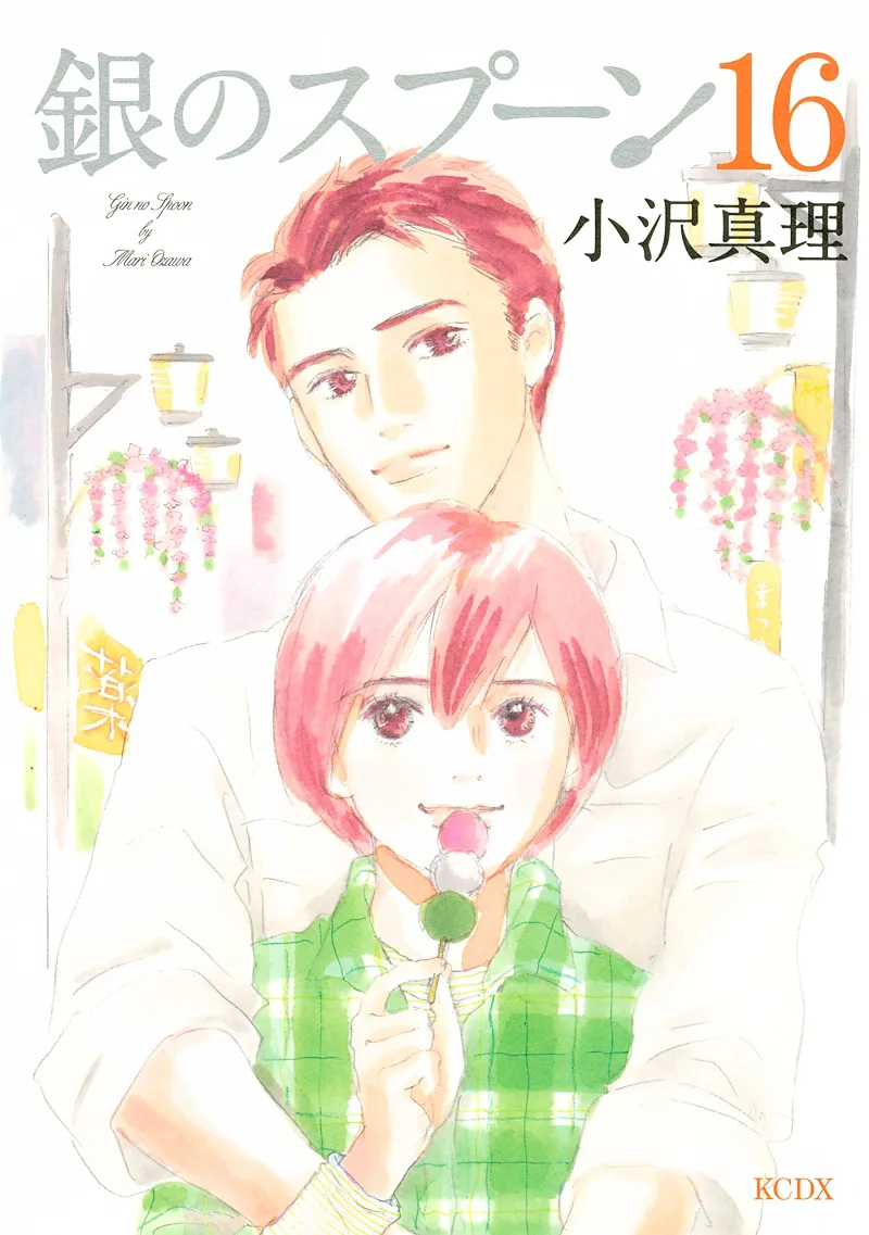 Volume 16
