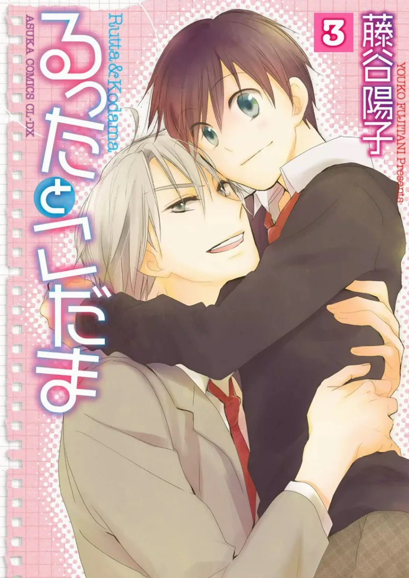 Volume 03