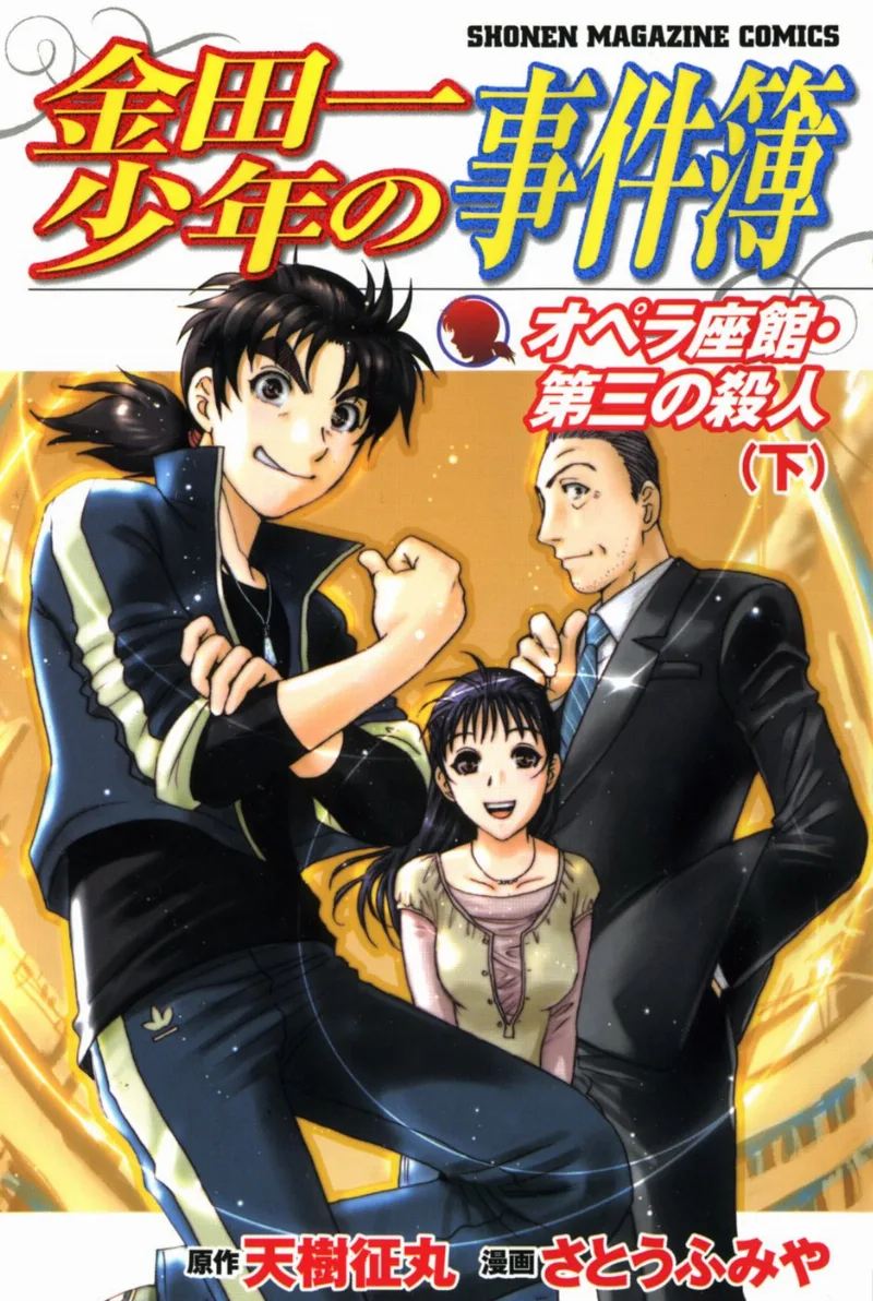 Volume 03