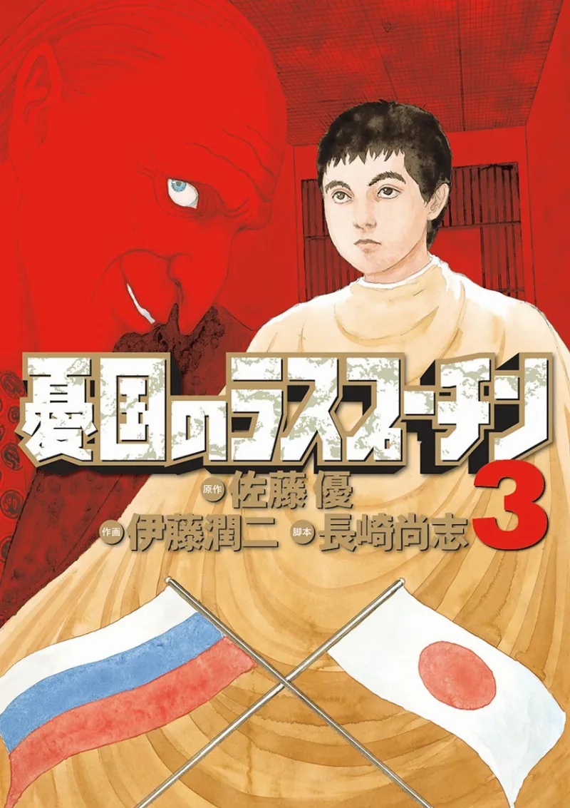 Volume 03