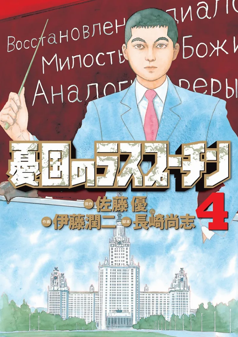 Volume 04