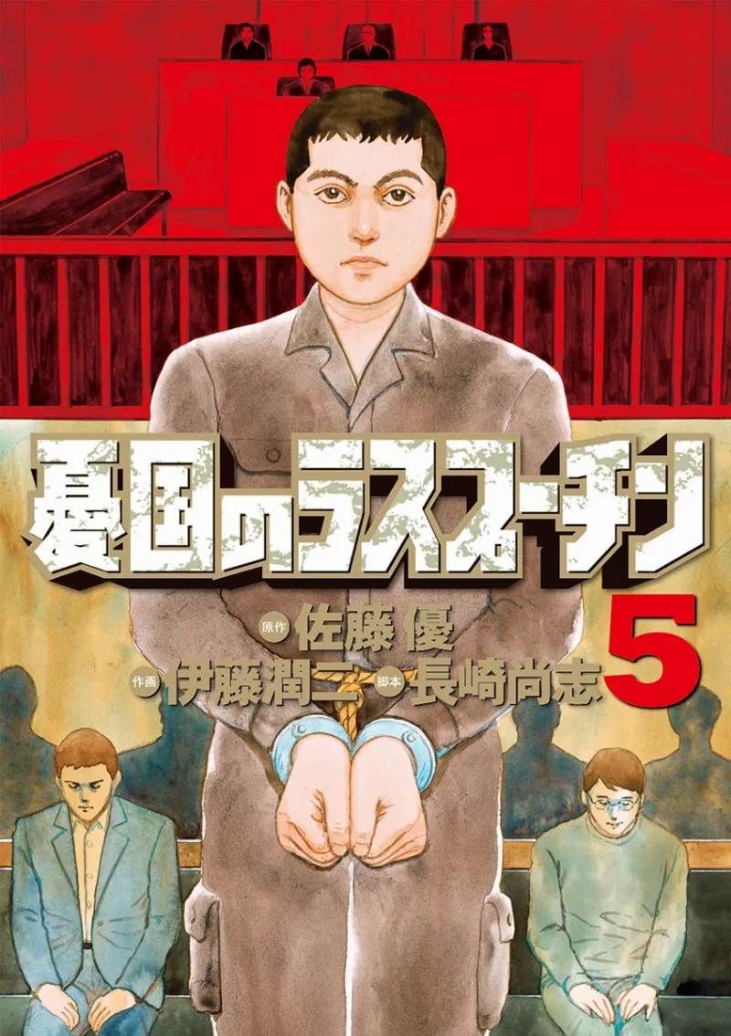 Volume 05