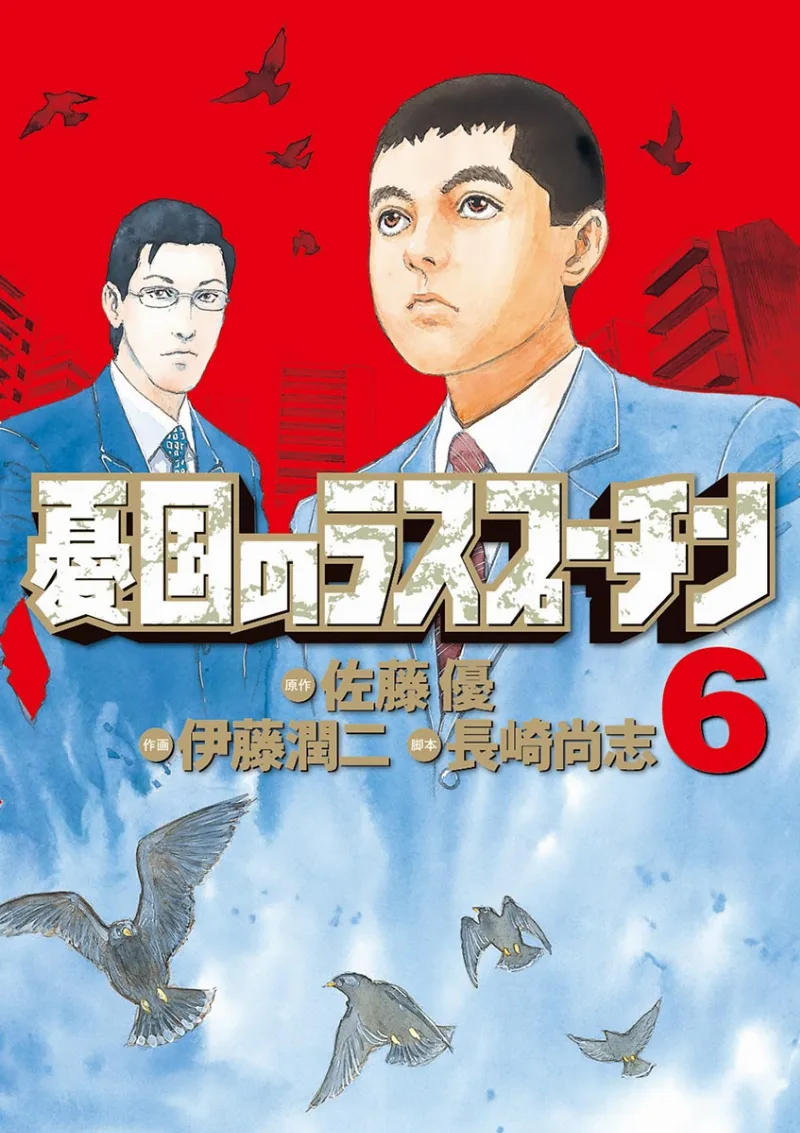 Volume 06